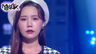 Song Ha Yea(송하예)- How can we become friends who we loved (Music Bank) | KBS WORLD TV 211112