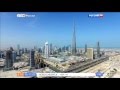 Открываем для себя Дубай: Небоскреб «Бурдж Халифа»