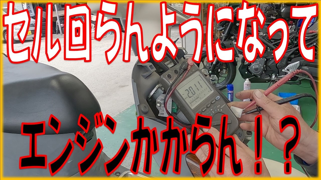 I got it, and after only two weeks, the engine won't start! It's