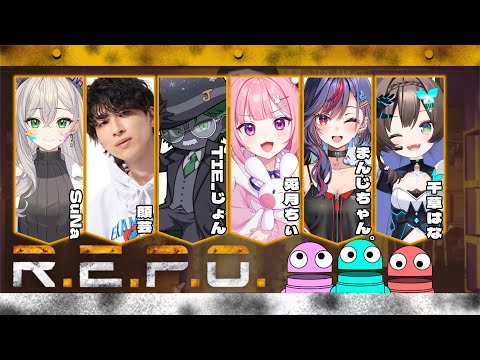 【 R.E.P.O. 】　KIKI鯖のみんなと！　初見さん歓迎💚　【 #Vtuber / #千草はな 】