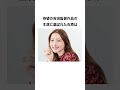 ボディソープで髪を洗った石原さとみに関する雑学