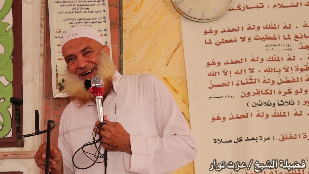 خطبة قوية للشيخ/ عزت نوار.. عن الكبر والغلول والدين