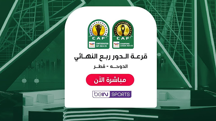 🔴 بث مباشر وقائع التغطية الخاصة قرعه دوري ابطال افريقيا وكأس الاتحاد الإفريقي