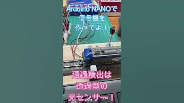Arduino NANOで信号機を作ってみた！