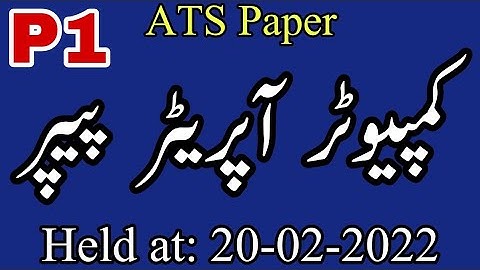 Computer Operator (BS-16) Solved Paper by ATS || Held at 20-02-2022 || ATS Papers || P1 || JobzMcqz
