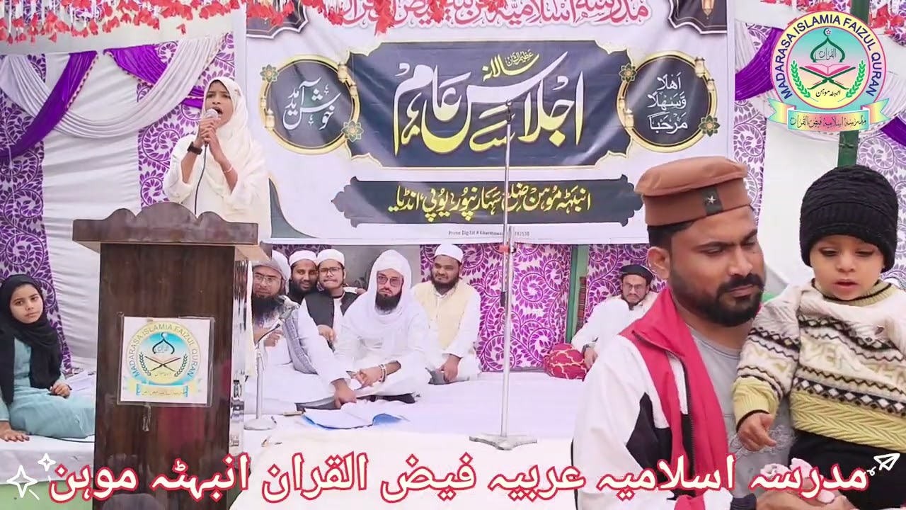 Madrasa faizul Quran ambehta Mohan #subscribe #like #coment #share 