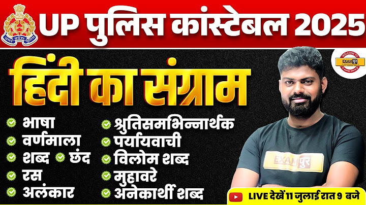 UP POLICE CONSTABLE 2025 | UP CONSTABLE HINDI MARATHON | UP POLICE HINDI MARATHON | BY MOHIT SIR