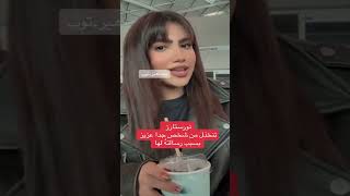 نور ستارز تفضح يوتيوبر مو راضي يرجعلها فلوسها