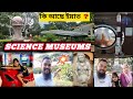 Guwahati science museum vlogs 2023  travel with atiqul vlogs