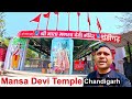 Chandigarh Mansa Devi Mandir Darshan Full Guide Crowd And Langar Experience
