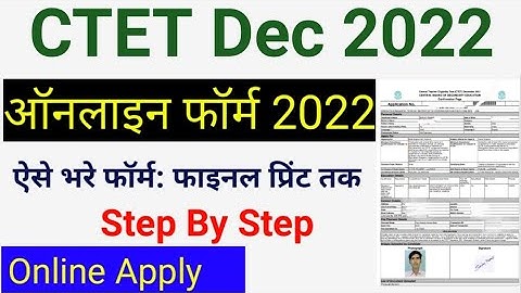 CTET 2022 Online Form Kaise Bhare | How to fill CTET 2022 Online Form | CTET Dec. Online Apply 2022