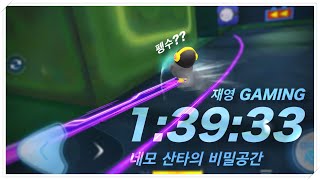 [Sofa4844] 펭수로 네모 산타의 비밀공간 1:39:33 / 카트라이더 러쉬플러스 screenshot 5