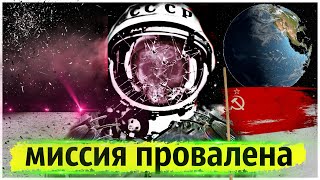 Вот Почему СССР не высадился на Луне | Почему провалилась советская лунная программа ?