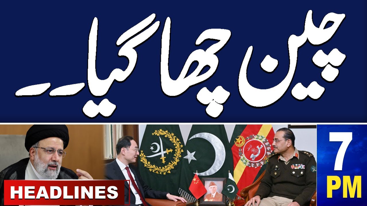 Samaa News Headlines 7 PM Chinese Vice Foreign Minister Meets Army