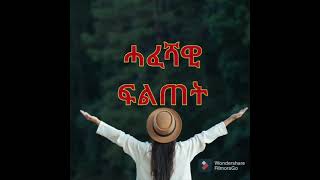 ሓፈሻዊ  ፍልጠት General knowledge. screenshot 4