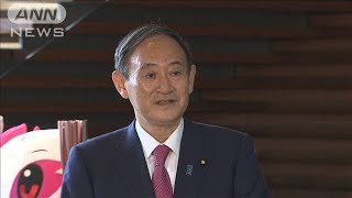 任命拒否めぐり　菅総理、梶田会長と午後会談へ(2020年10月16日)