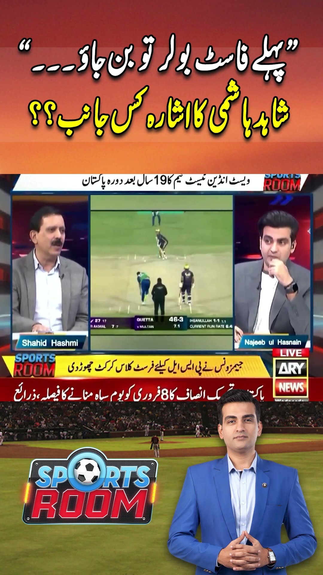 #sportsroom #najeebulhasnain #championstrophy2025 #india #jayshah #indianmedia #indiancricket
