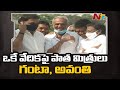Ganta Srinivasa Rao and minister Avanthi Srinivas shares same stage after long time