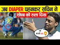  diaper       world cup  interesting cricket story  sachin tendulkar diaper