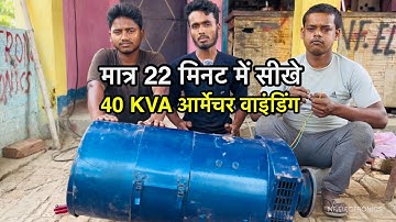 40KVA Alternator Winding |40KVA Alternator Repairing |#Trending |#viral |#nfelectronics
