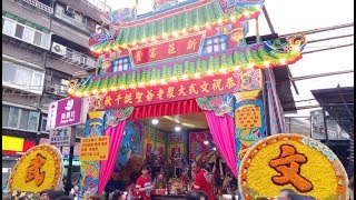 107新莊地藏庵恭祝文武大眾老爺聖誕正日遶境~(中港區)【新莊富貴紅壇 全記錄拍攝】 107新莊地藏庵恭祝文武大眾老爺聖誕正日遶境~(中港區)【新莊富貴紅壇 全記錄拍攝】
