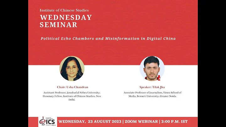 Political Echo Chambers and Misinformation in Digital China | 23rd August @ 3:00 PM IST - DayDayNews