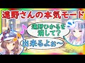 遠野ひかるのお仕事スイッチON!普段からマチタン声の変わりようは?【ウマ娘声優】