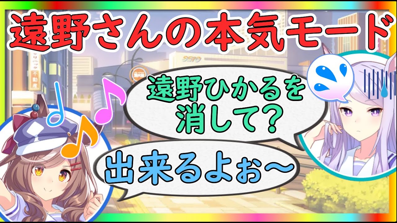 遠野ひかるのお仕事スイッチON！普段からマチタン声の変わりようは？【ウマ娘声優】