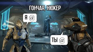 |Warframe| Гончая, которая ваншотит толпы мобов, билд и гайд 2024