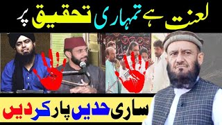 Lanat Ho Tumari Tehqeeq Par | Byan by Molana Attaullah Bandyalvi #islamandworld #attaullahbandyalvi