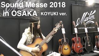 Sound Messe 2018 [Fingerstyle Guitar] [KOYUKI LIVE] サウンドメッセ chords