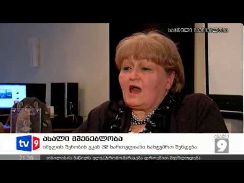 ახალი 9 | ახალი მშენებლობა | 14.11.12