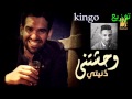 اغنيه حسين الجسمى وحشتنى دنيتى 2016 تويع فيتورى الكنجو