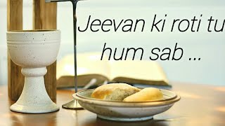 Video thumbnail of "Jeevan ki roti tu hum sab || ‌जीवन कि रोटी तू ||Hindi Christian devotional song || Communion"
