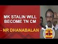 Mk stalin will become tn cm  nr dhanabalan  thanthi tv  tamilnaducm