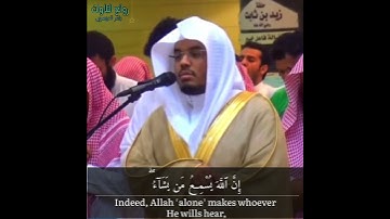 "ولا اظلمت ولا النور"تجلى مؤثر بالصبا أ.د. ياسر الدوسري | سورة فاطر