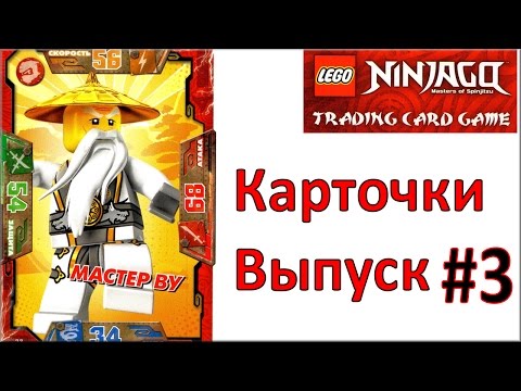 лего ниндзя го мультики на русском языке смотреть