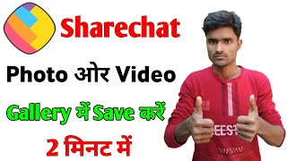 share chat video download problem | 100% working screenshot 3