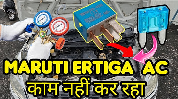 Maruti Ertiga AC not working properly || Maruti Ertiga ac problem || Maruti ac cooling problem|