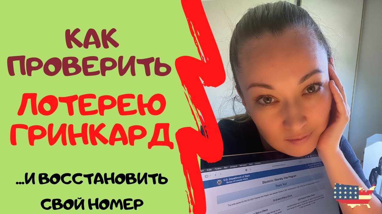 Можно ли вернуть грин-карту?