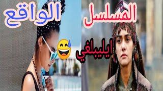 صور و اسماء أبطال مسلسل قيامة ارطغرل خارج المسلسل !!