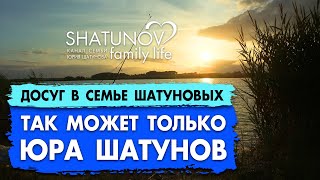 Так может только Юра Шатунов #рыбалка #шатунов #shatunov