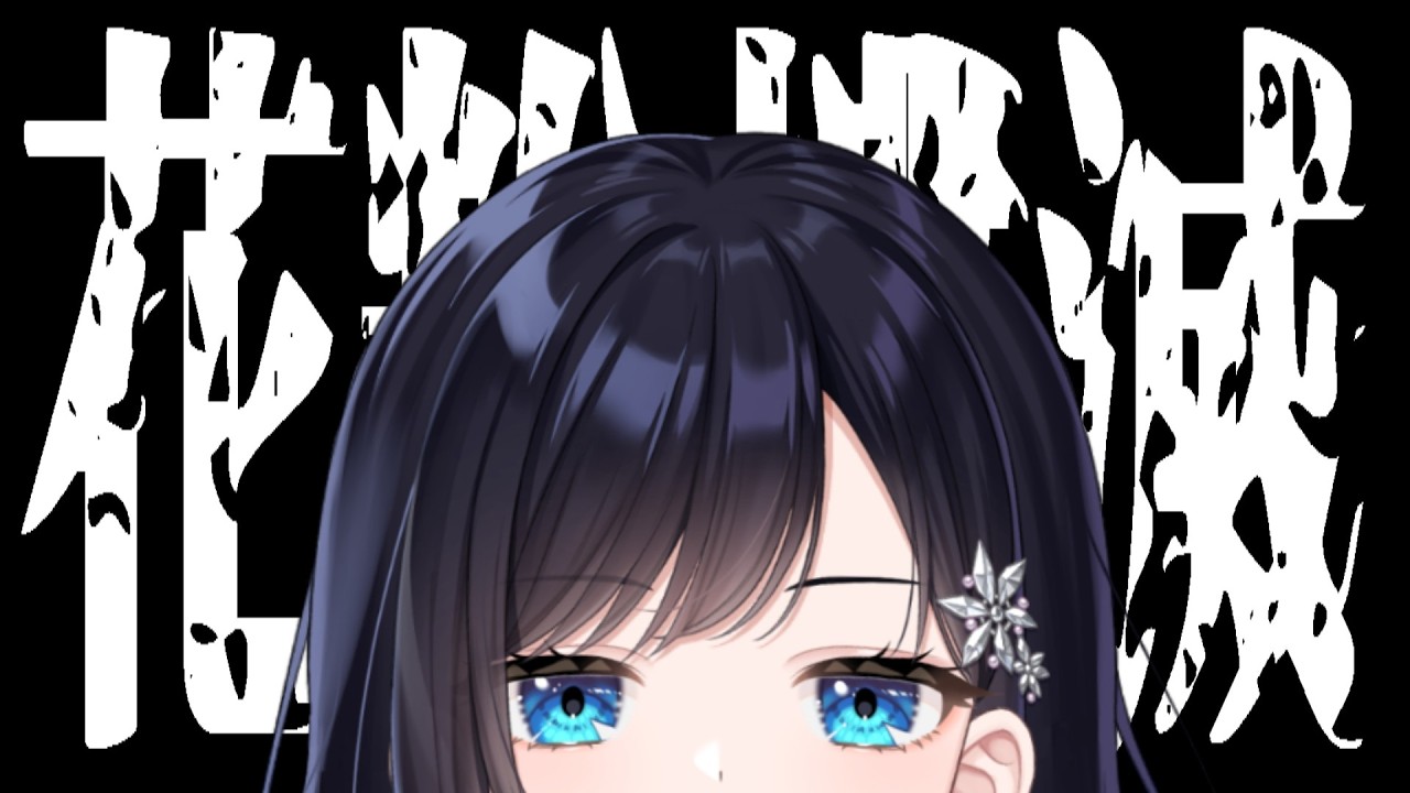 【雑談】昨日デビューしました、新人花粉症患者です【パレプロ／七海ロナ】