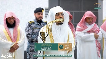 تلاوة بديعة لــغرّيد الحرم أ.د. : #ياسر_الدوسري | صلاة الفجر 9 جمادى الأولى 1447هـ ۞ من سورة القصص