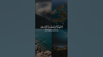 تلاوة من سورة المنافقون بصوت القارئ عبد المحسن برغلة