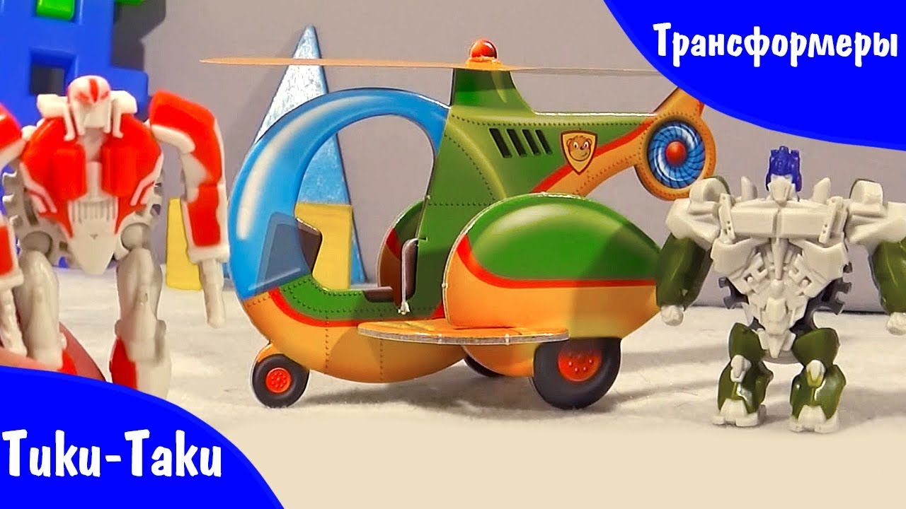 Машины трансформеры видео