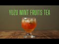 柚子ミントフルーツティーの作り方