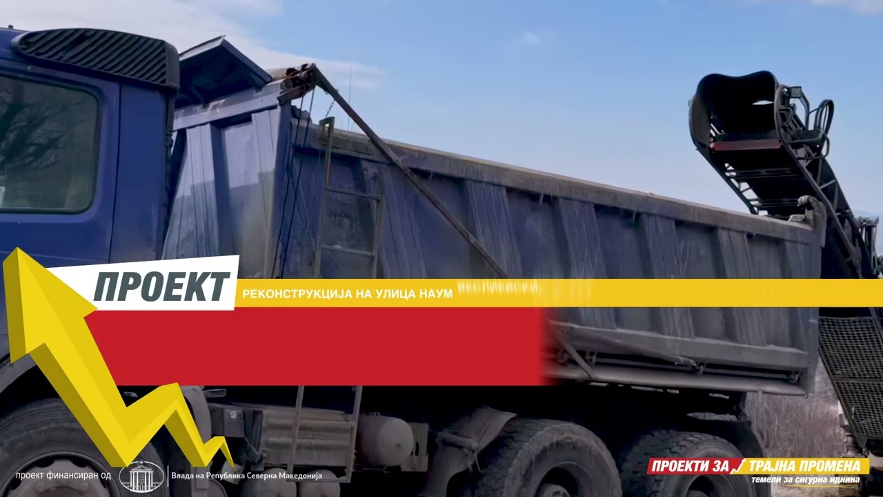 Основен проект за реконструкција на локален пат до с.Близанци општина Кратово - ПОЧЕТНА ФАЗА