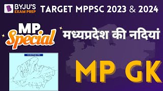 MPPSC 2023-24 | MP GK | मध्य प्रदेश की नदियाँ | Rivers of Madhya Pradesh I Drainage System of MP