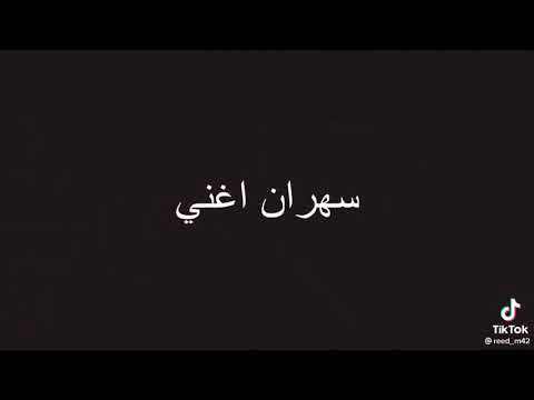 مريت انا بايام ما تمرني بالاحلام